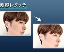 写真加工　幅広く承ります 不要物除去、合成、色調補正、美容レタッチが必要な方！ イメージ5