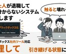 社内ツールの引き継ぎ資料を作成します 誰が作ったかわからないシステムを調査・文書化 イメージ1