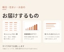 婚活・住まい・お金のライフプラン表を作ります 宅建士・FPが、ヒアリング後にプランシートをお届け イメージ3