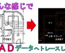 青焼き図面・紙ベースの図面を【ＪＷ】データ化します PDFでいただいた図面をCADデータへ描き直します。 イメージ1