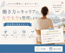 会社員・フリーランス経験者が次の一歩に伴走します 転職・退職・副業/複業・海外経験を活かすキャリアを整理 イメージ1
