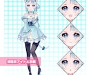 イリアム対応！猫耳立ち絵・販売します 限定1体！衣装2種類、すぐに使える立ち絵セットです イメージ3