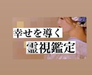 心願成就。お相手様の気持ち見えます ハイヤーセルフからメッセージをお伝えし現状から未来を変えます イメージ2