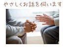 女性限定：ママ友さんの愚痴聞き モヤモヤ 伺います 電話相談・マウント／イライラ／いじめ　さゆる。が受け止めます イメージ8