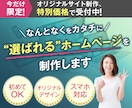 STUDIOで本格的なホームページ制作いたします 低価格でご提供します！まずはご相談ください イメージ1