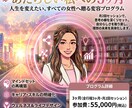 内側と外側から最高のライフスタイルをお創りします 『今の自分が一番好き』と言える人生へ。 イメージ1