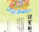 年賀状デザイン作成いたします 印刷は基本行いません。デザインデータをお送り致します イメージ2