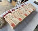 ガン封じ寺 代理参拝 いたします 癌封じ 参拝代行「参拝」「絵馬奉納」「祈祷」 イメージ5
