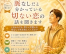 脈なしだと分かっている切ない恋の話を聞きます 1分からでも、苦しい片思いを安心して吐き出してください イメージ1
