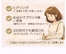 子連れママ必見｜予算内お出かけプラン作成ます 大阪・奈良限定｜子連れOKのお出かけ先をご提案 イメージ3