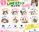 写真からLINEスタンプ作りますます ペットや大切な写真をかわいいオリジナルスタンプに！ イメージ3