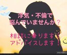 相手の浮気を疑っている貴方！アドバイスします 私の波乱万丈の人生経験から、アドバイスさせて頂きます！ イメージ1