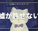 アダルトチルドレンの生きづらさを緩和します あなたの変わりたいと願う気持ちを「好転」させるカウンセリング イメージ10