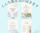 8月を心地よく過ごす為のタロット鑑定致します あなただけの８月テーマ！目標に向かって前向きに過ごしたい方へ イメージ3
