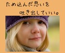 夫婦関係で悩むあなたの幸せの糸口を一緒に見つけます 平穏で幸せな日常を取り戻す心と思考の整理。 イメージ4