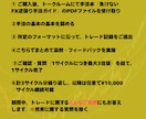 FXで「負けない」手法の確立を徹底サポートします 手法本付き！負けグセマインドをルールで断ち切ります イメージ5