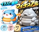 あなたのイラスト・画像を3Dフィギュア化します 造形・塗装まで。あなたのキャラクターを完成品にします！ イメージ1