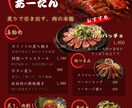 居酒屋メニュー、飲食店チラシ・POPも対応します メニューをおしゃれにしたい飲食店様、3000円～作成します イメージ2