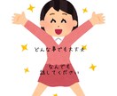 有複数資格　なんでもお話し聞きます [有複数資格]誰か聞いて！どう思う？何でもお応えします イメージ2