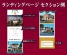 集客に強い！不動産専門LPを制作します 広告効果を高めるLPを実績作り特別価格15,000円で！ イメージ3