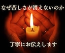 亡くなった人への罪悪感を読み解きます 自分を責めてしまう気持ちの理由を丁寧に読み解きます イメージ7