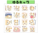オリジナルのLINEスタンプを作成します 写真を数枚送るだけで作成～審査まで代行！簡単・格安サービス☆ イメージ4