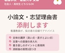 看護学校の小論文・志望理由書を看護教員が添削します 看護教員が、採点者の目線で伝わる書き方を具体的にお伝えします イメージ1