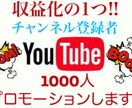 YouTube登録者数増やします ★★★★細心の安全性を!!★★★★ イメージ1