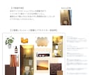 プロが部屋写真をもとに垢抜ける改善点を教えます お部屋をおしゃれにする方法やレイアウトを気軽に相談できる♫ イメージ2