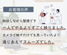 片付けが進まない方へオンラインでサポートします 空間づくりのプロが、片付けのコツや手順を解説しながら進めます イメージ4