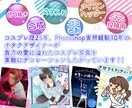 コスプレ写真にデコレーションします どんな雰囲気でもOK！コス名刺やノベルティカードにも！ イメージ2
