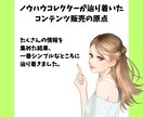 スマホ1台でできるコンテンツ販売の方法教えます ノウハウコレクターの私が辿り着いた原点はコレでした。 イメージ1
