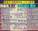 数字を御守りに　数列占い承ります 車のナンバー　名前の画数　ケータイ番号（対面可能な方のみ） イメージ9