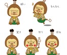 セットで割引!!イラスト、アイコン作成します 【16個セットで7000円】通常価格より1000円OFF割引 イメージ2