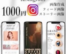 感性に訴えるInstagramデザインお届けします 繊細な表現で、見る人の心に残るデザインを イメージ1