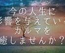 7月まで特価／過去世が決めた3つの想いを解消します サン前世セッション鑑定書付き／時空を超えた想いを見つめます イメージ1