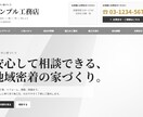 企業向け1ページHPを制作します 会社情報を1ページに整理します イメージ5