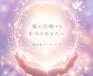 この人でいいの？ご縁の深さを視ます 気になるあの人との未来、そのご縁がどこへ向かうのかを鑑定☪️ イメージ2