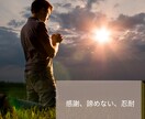 悩みや愚痴『壁打ち』を通じアドバイスを致します 異なる業種で培った経験をベースに気持ちをととのえます。 イメージ3