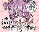 最短2日♡商用込み♡どんな条件でも女の子を描きます 今だけ追加料金なし！無料修正可！理想の女の子をイラストに♡ イメージ2