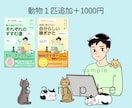 Kindle出版！読まれる表紙イラスト描きます Amazon電子書籍で目にとまる ゆるふわイラスト届けます イメージ2