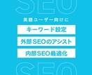 インバウンド対策に既存のHPから英語LPを作ります ブランディング + 英語テキスト作成 + SEO対策 イメージ3