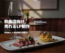 飲食店向け｜売れるLP・メニューLP制作します 飲食店の魅力を最大化する構成×デザインで集客LPを制作します イメージ1