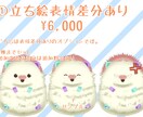 ふわふわ系マスコットアニマル立ち絵を描きます 動画用立ち絵、グッズ用立ち絵  等 イメージ3
