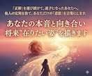 あなたの本音と向き合い将来”在りたい姿”を描きます 悩みや課題をクリアにし、人生が前を向き始める時間を提供します イメージ1