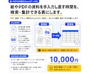紙・PDFの内容をExcelデータ化します 手入力し直す紙・PDFを、検索・集計できる表にします イメージ1