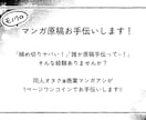 ワンコインで漫画制作のお手伝いします その「原稿手伝って！」にお応えします イメージ1