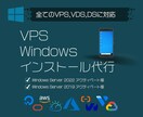 WindowsをあらゆるVPSにインストールします Azure, GCP, AWS, OCI, IBM, OVH イメージ1