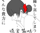 摂食障害克服！｢食｣への苦しみから救い出します 先への不安、衝動の辛さ、我慢しないで経験者に頼ってください イメージ3