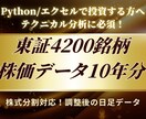 東証上場4000銘柄の日足データ10年分販売します 株価分析に必須の全銘柄の日足データ（2015年〜2025年） イメージ1
